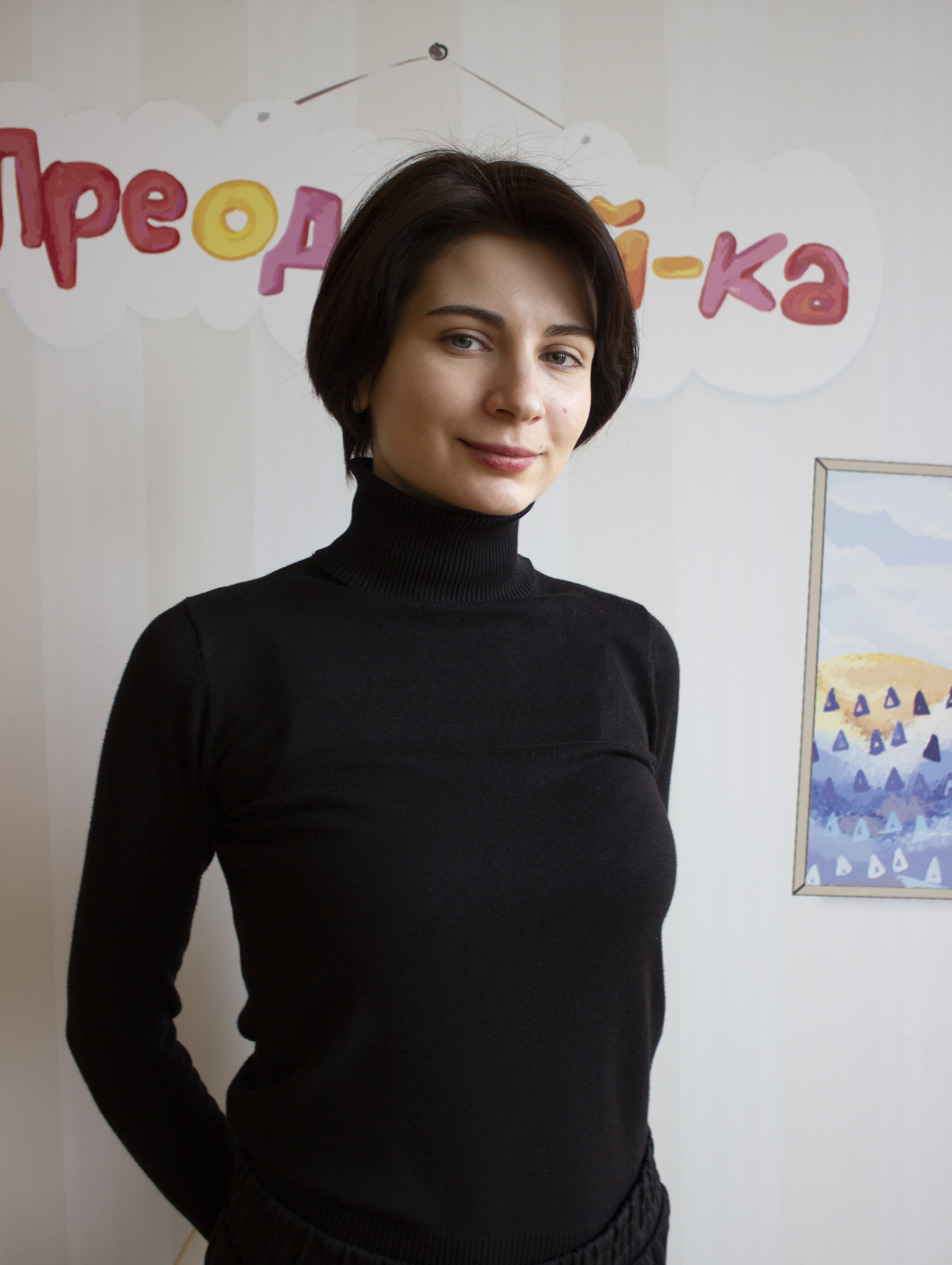 Виктория Вадимовна Бабаева